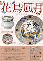 poster_s_2023_04.png?w=150&q=100