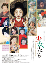 森の中 アフタヌーンティー 絵 木星人の絵たち 水野年方による浮世絵「Bijin By Bamboo Screen - 簾影美人」