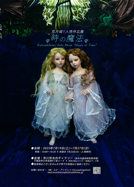 恋月姫　人形月　他 人形月 (IKKI AMUSEUM) | 恋月姫, 片岡 佐吉 |本 | 通販 | Amazon