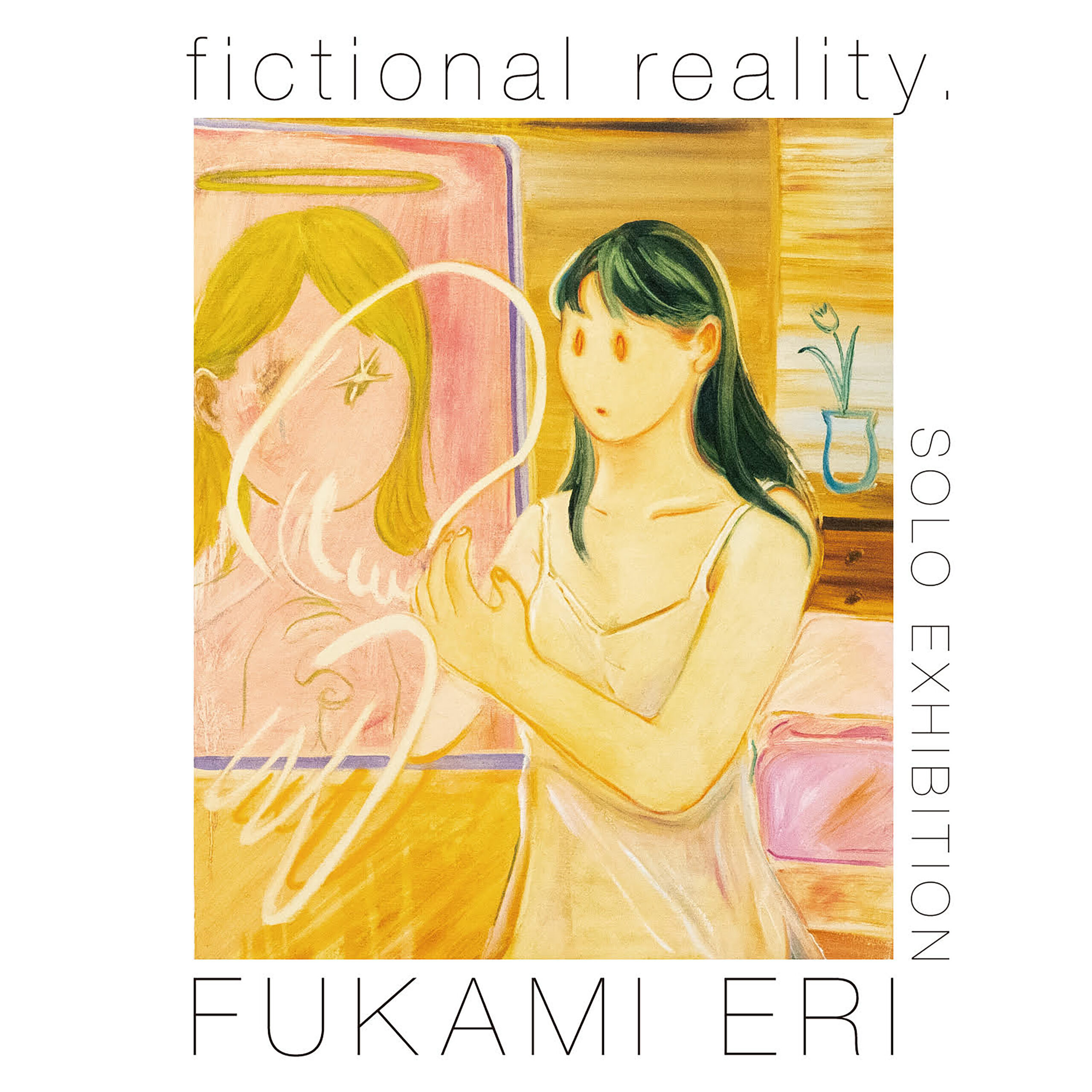 フカミエリ 「fictional reality.」 （biscuit gallery） ｜Tokyo Art Beat