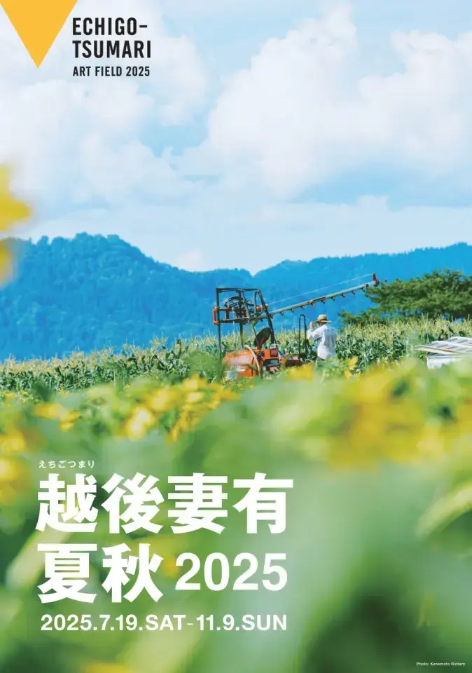 25chirashi_summerautumn_A4_250