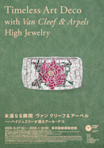 ヴァンクリーフ＆アーペル 創業100周年【ジュエリー作品集】日本語版 ヴァンクリーフ&アーペル Van Cleef & Arpels モネ・ド・パリ
