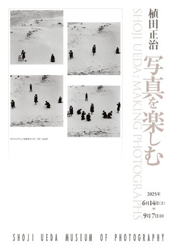 『雲のうつくしい日に』植田正治さん最後の写真集 雲のうつくしい日に』植田正治さん最後の写真集