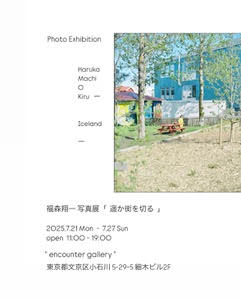 福森翔一 「 遥か街を切る 」 （encounter gallery） ｜Tokyo Art Beat