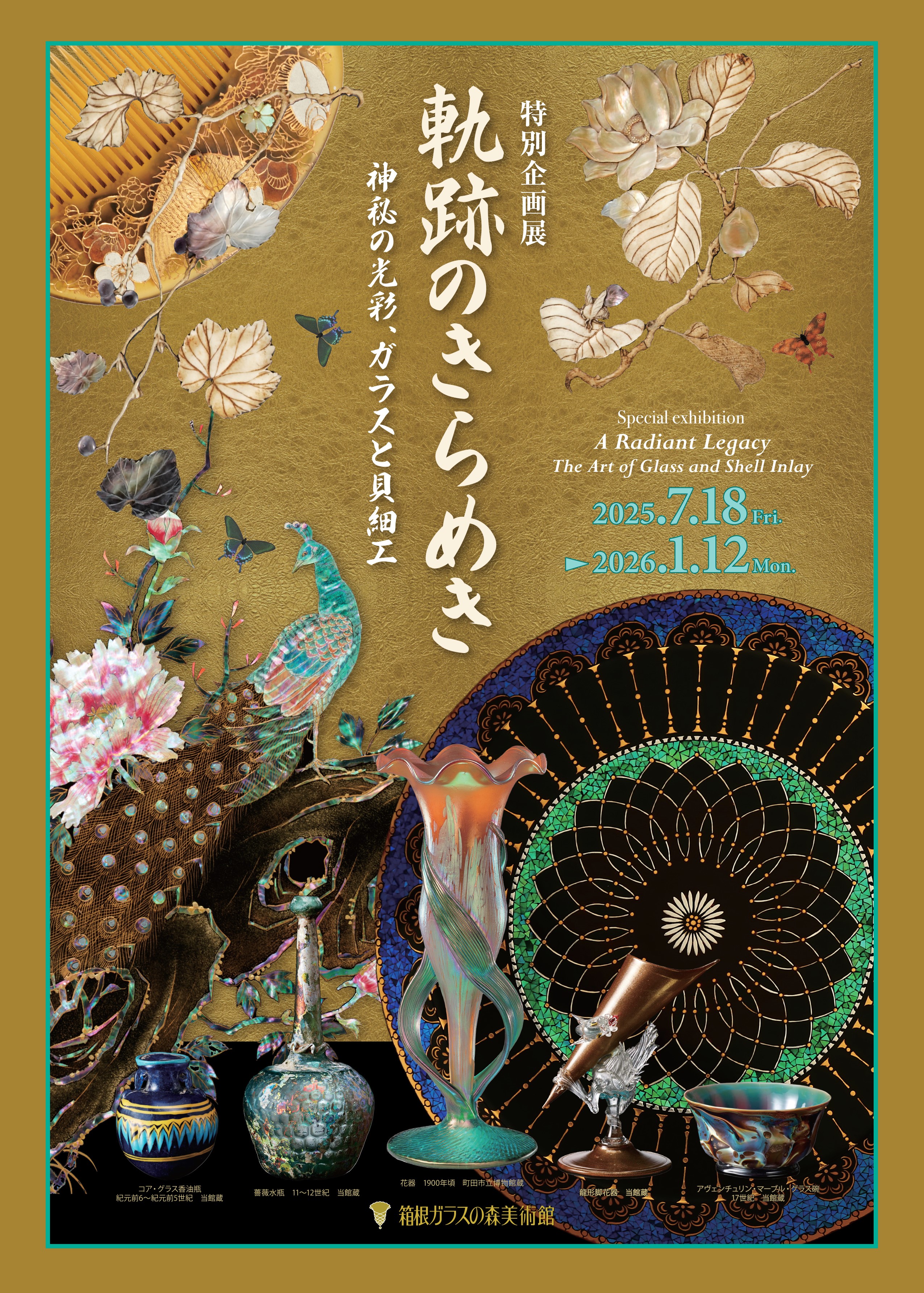 クリスタルガラス製 小鳥の芸術オブジェ｜光彩と詩情をまとう優美な逸品 鳥の置物 / 小鳥のオブジェ / クリスタルガラス / FM konstglas