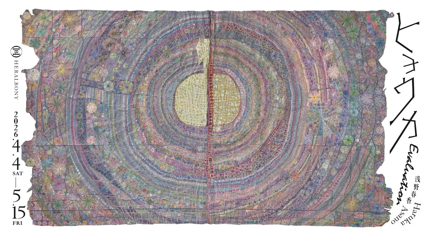 Haruka Asano "Evaluation"