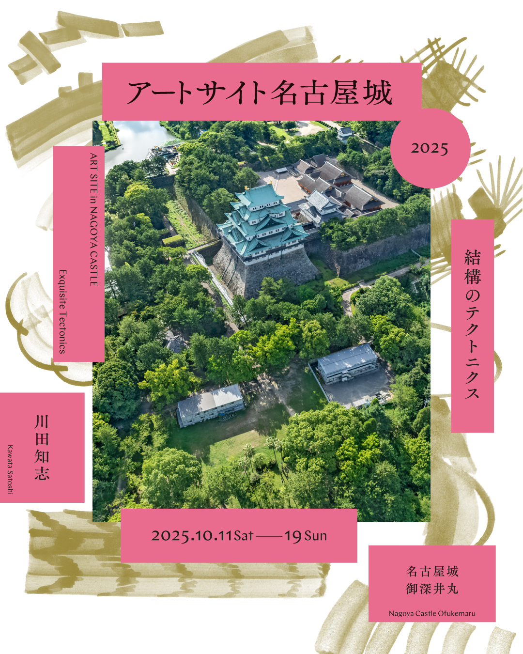 日本名城集成 名古屋城 初版 S23 名古屋城【S23:4975406101629】