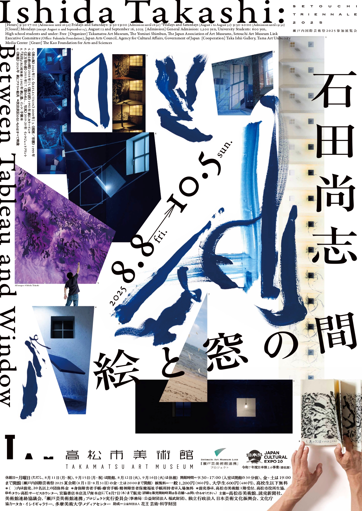 石田尚志 絵と窓の間」 （高松市美術館） ｜Tokyo Art Beat