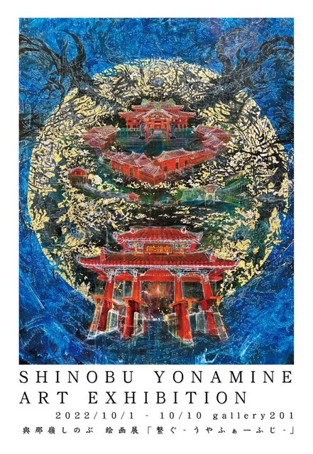 yonamine_G201_2022DM__________