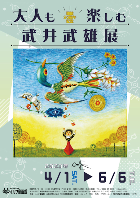 202304_top.jpeg?w=784&h=640&q=100