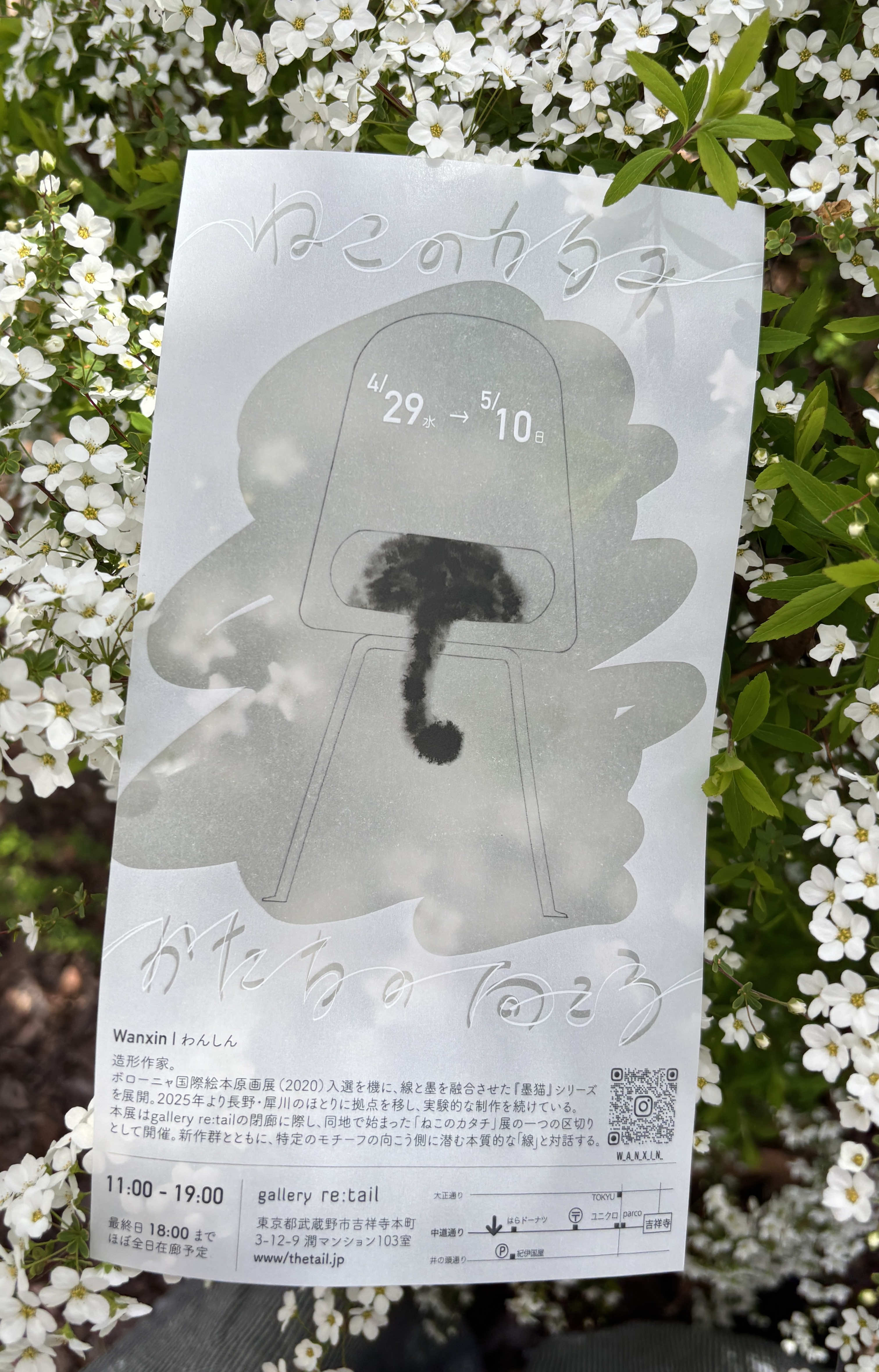 アルプスの少女ハイジ展〜その作り手たちの仕事〜 （三鷹の森 ジブリ