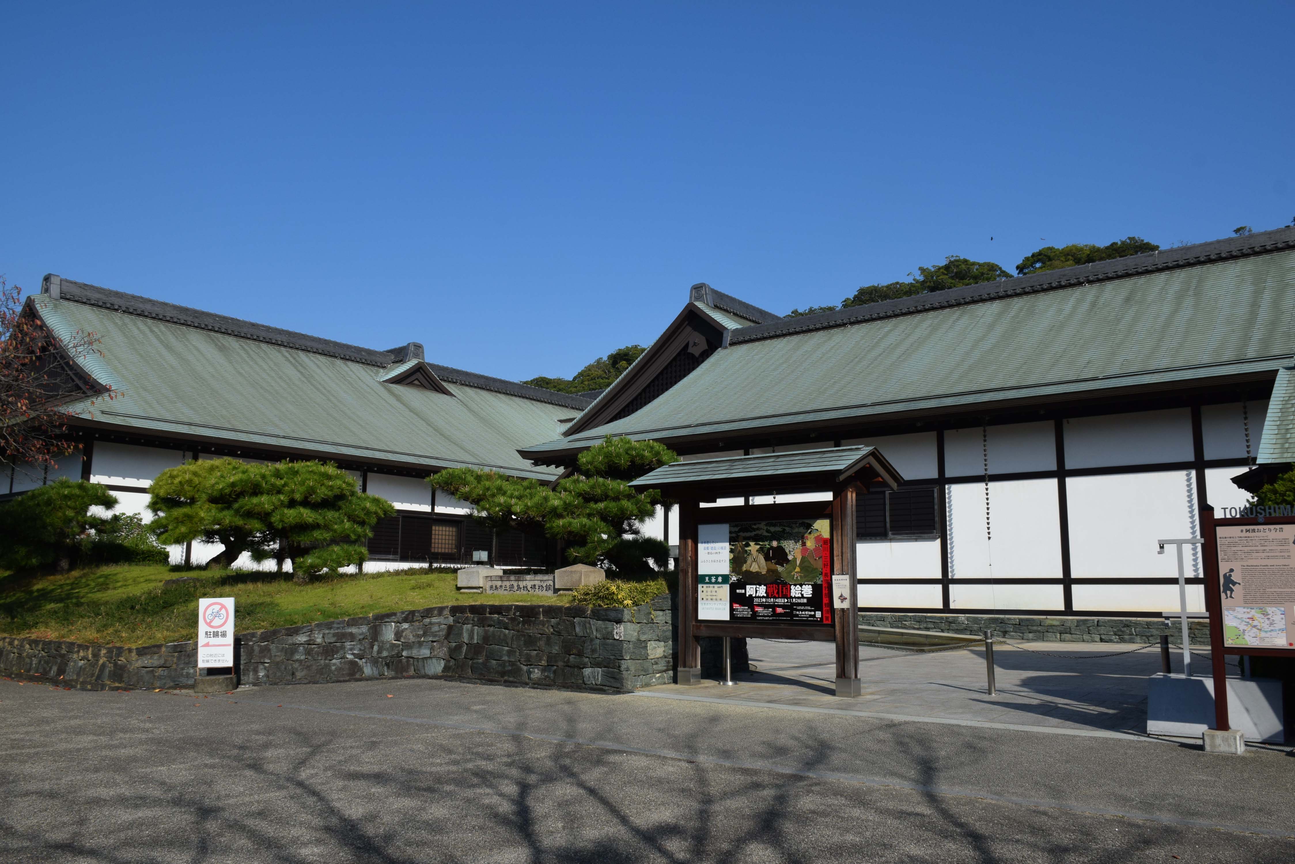 徳島市立徳島城博物館｜Tokyo Art Beat