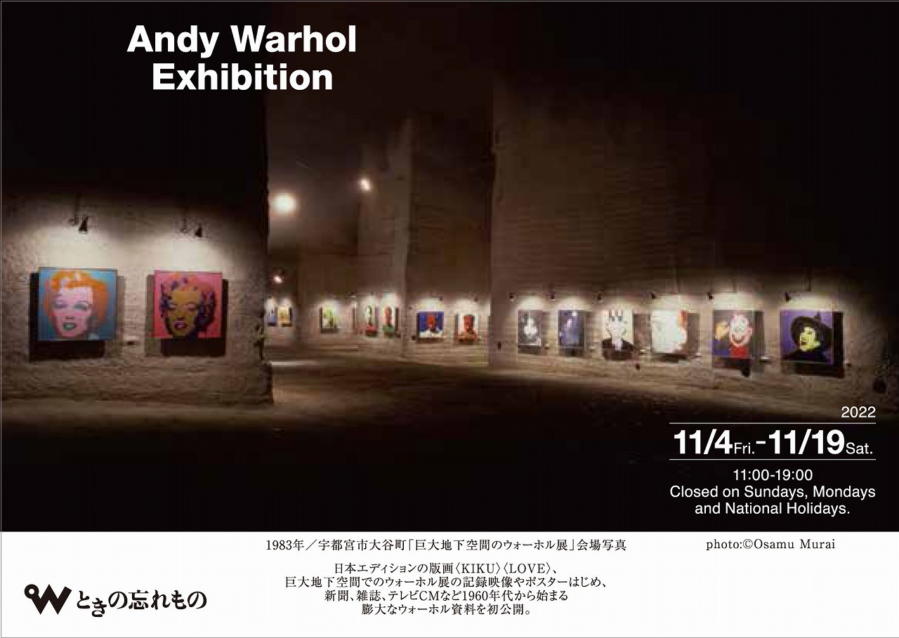 Andy Warhol + Yutaka Kuriyama Exhibition （Toki-no-Wasuremono