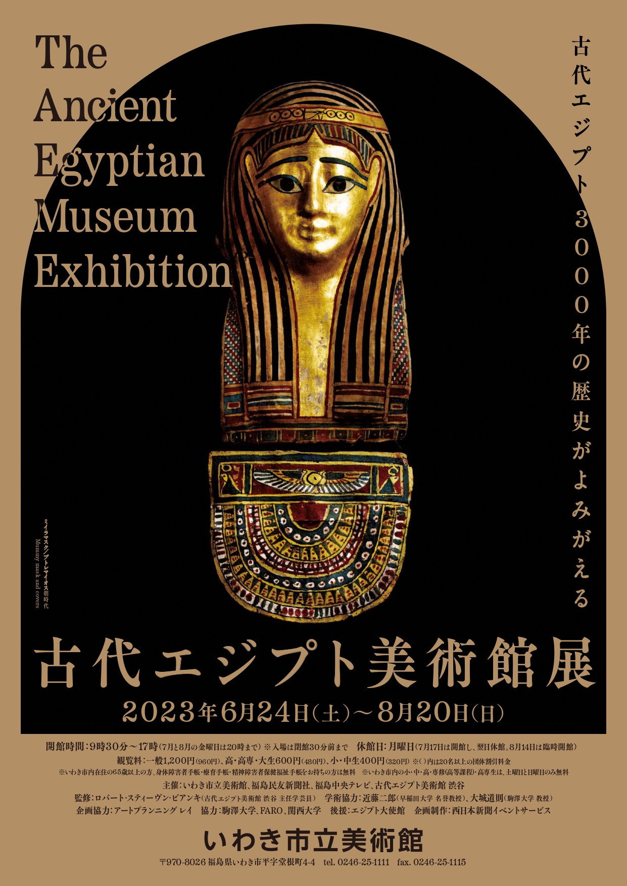 Egypt Museum in 2023  Egypt museum, Ancient egyptian art, Egyptian art