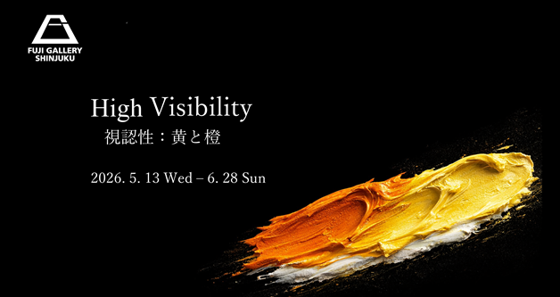 「HighVisibility—視認性：黄と橙」