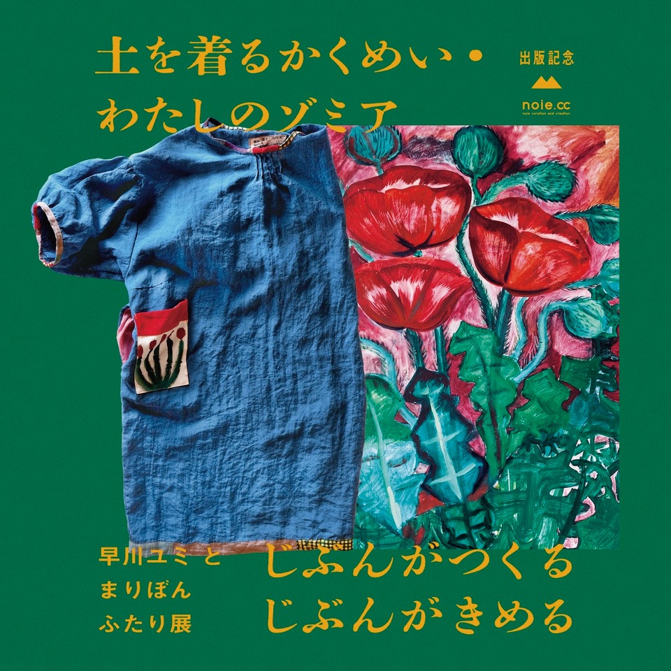 Kimura Rintarou Exhibition （Gallery 21 yo-j） ｜Tokyo Art Beat
