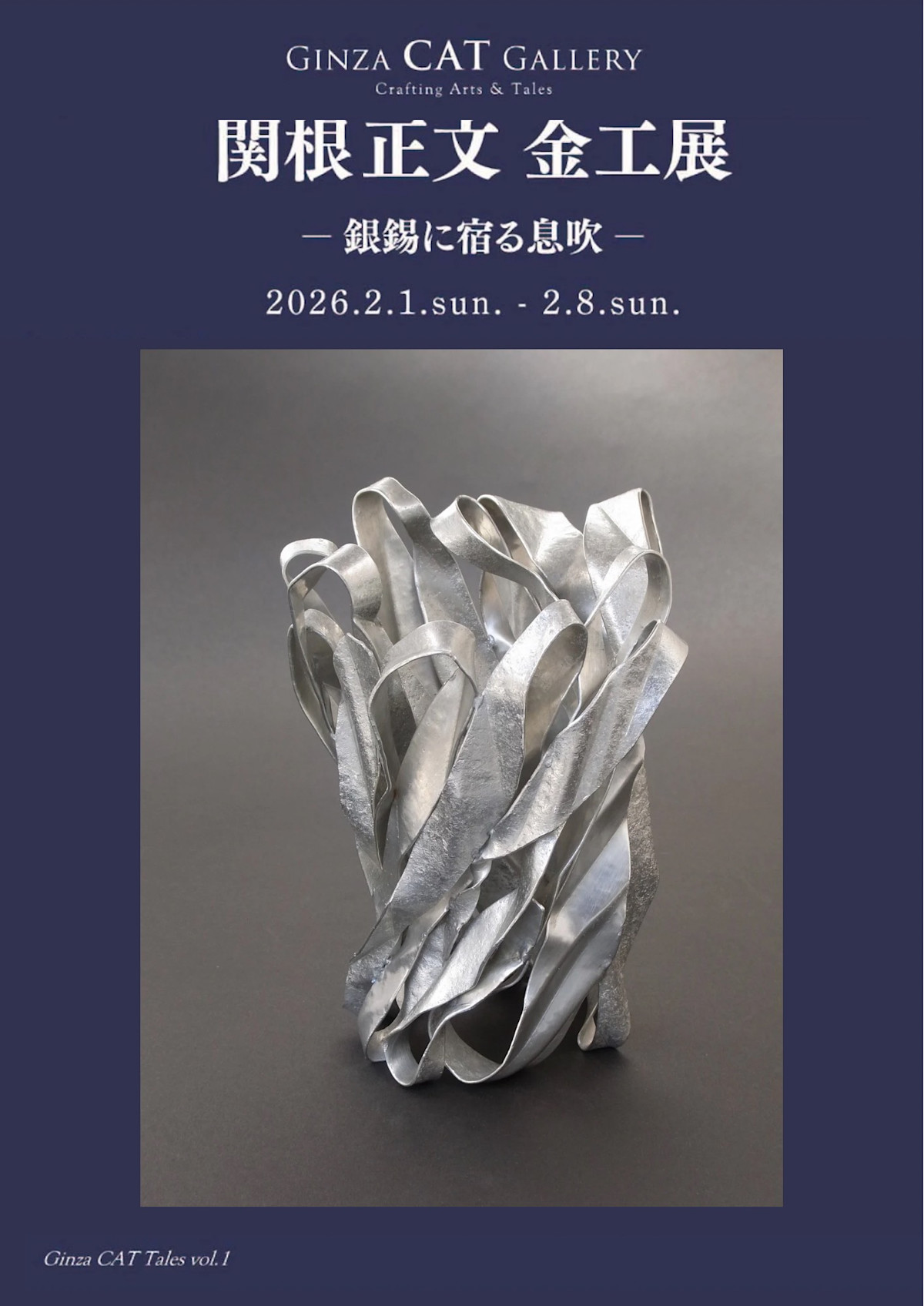関根正文 「銀錫に宿る息吹」 （Ginza CAT Gallery（ギンザ キャット