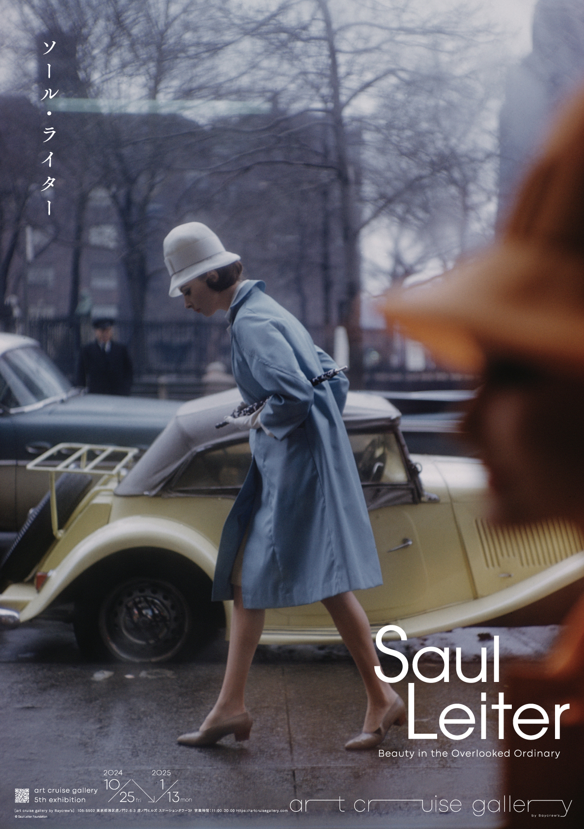 ソール・ライター写真展「Saul Leiter」がart cruise galleryで開催。日本初公開を含む44点を展示｜Tokyo Art Beat