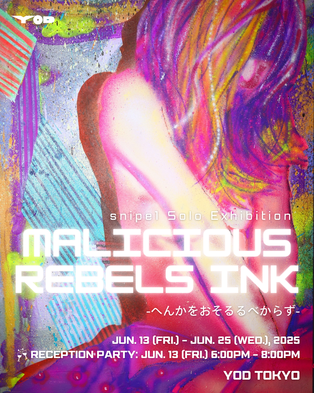 snipe1 「Malicious Rebels Ink ーへんかをおそるるべからずー