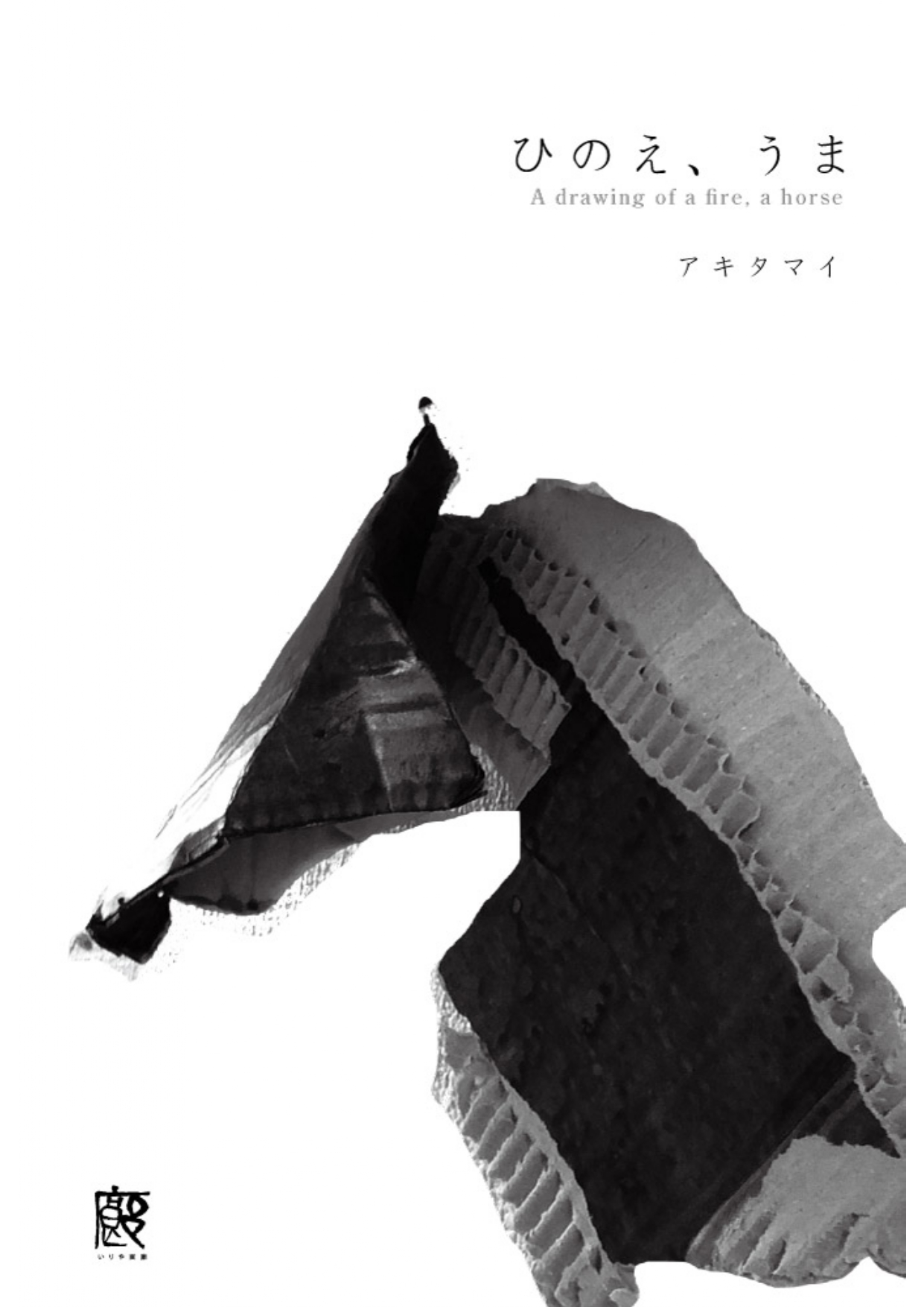 渡辺武夫 展 （上野の森美術館） ｜Tokyo Art Beat
