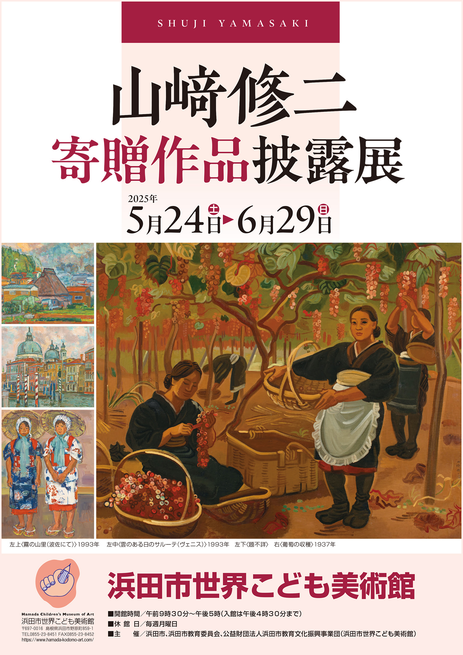 syuji-omote2.jpg?w=1200