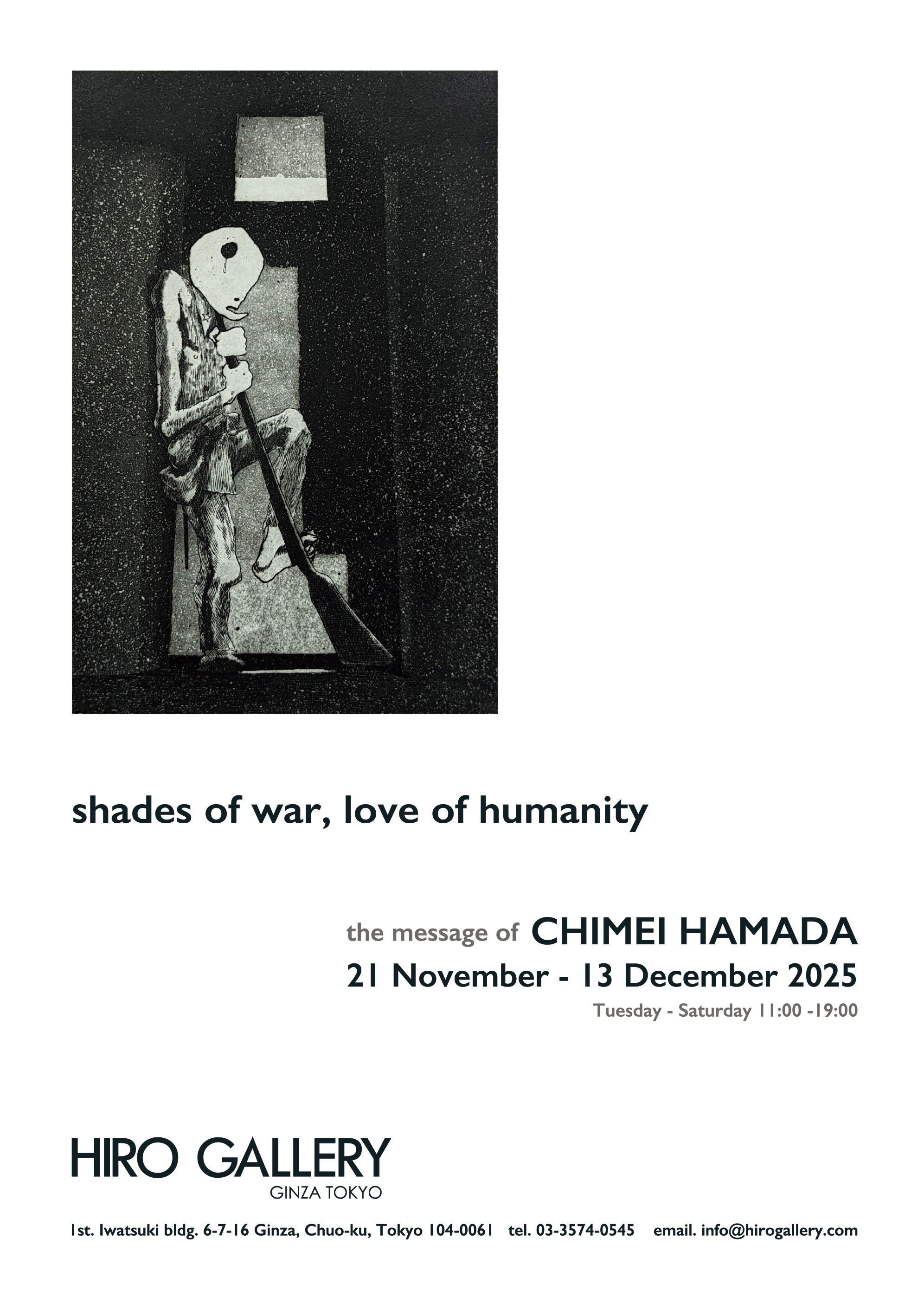 戦争の影｜人間愛 - 浜田知明のメッセージ - 」 （ヒロ画廊） ｜Tokyo