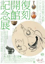 【図録・美術】地下宮殿の遺宝　出光美術館 図録・美術】地下宮殿の遺宝 出光美術館 【公式通販】