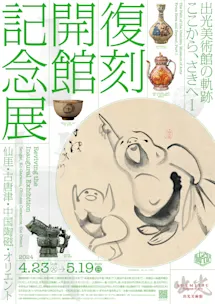 hukkoku.jpeg?w=244&h=304&q=70& hukkoku.jpeg?w=244&h=304&q=70&