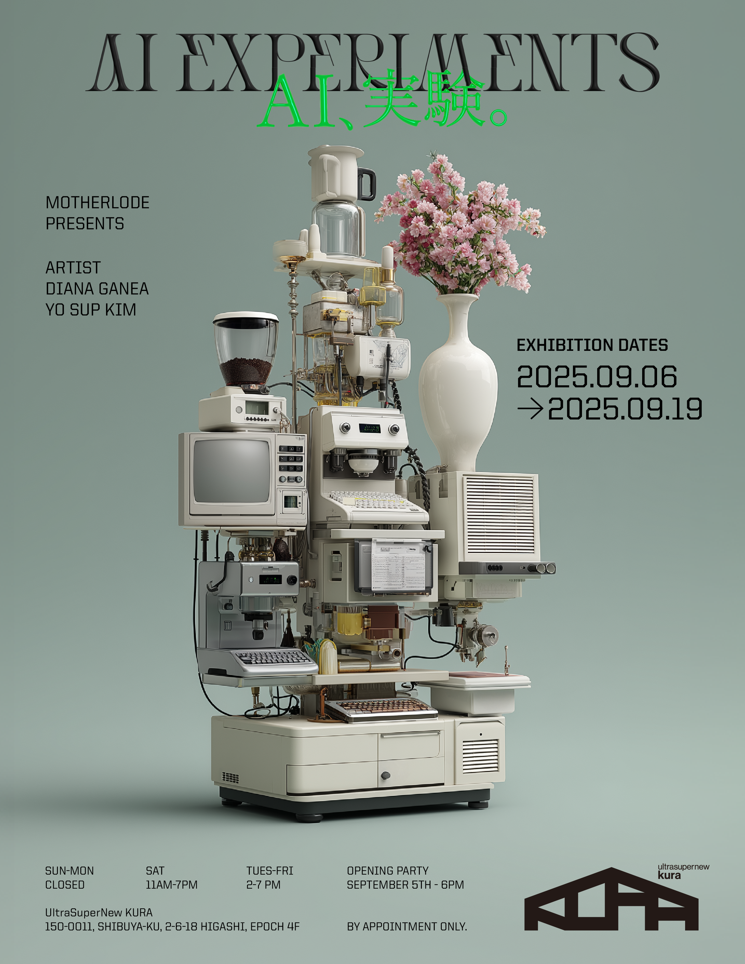 マザーロード 「AI、実験」 （UltraSuperNew KURA） ｜Tokyo Art Beat