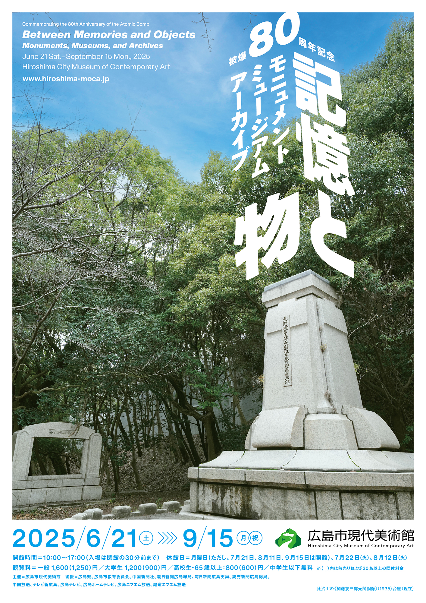 80th_flyer.jpg?w=1200