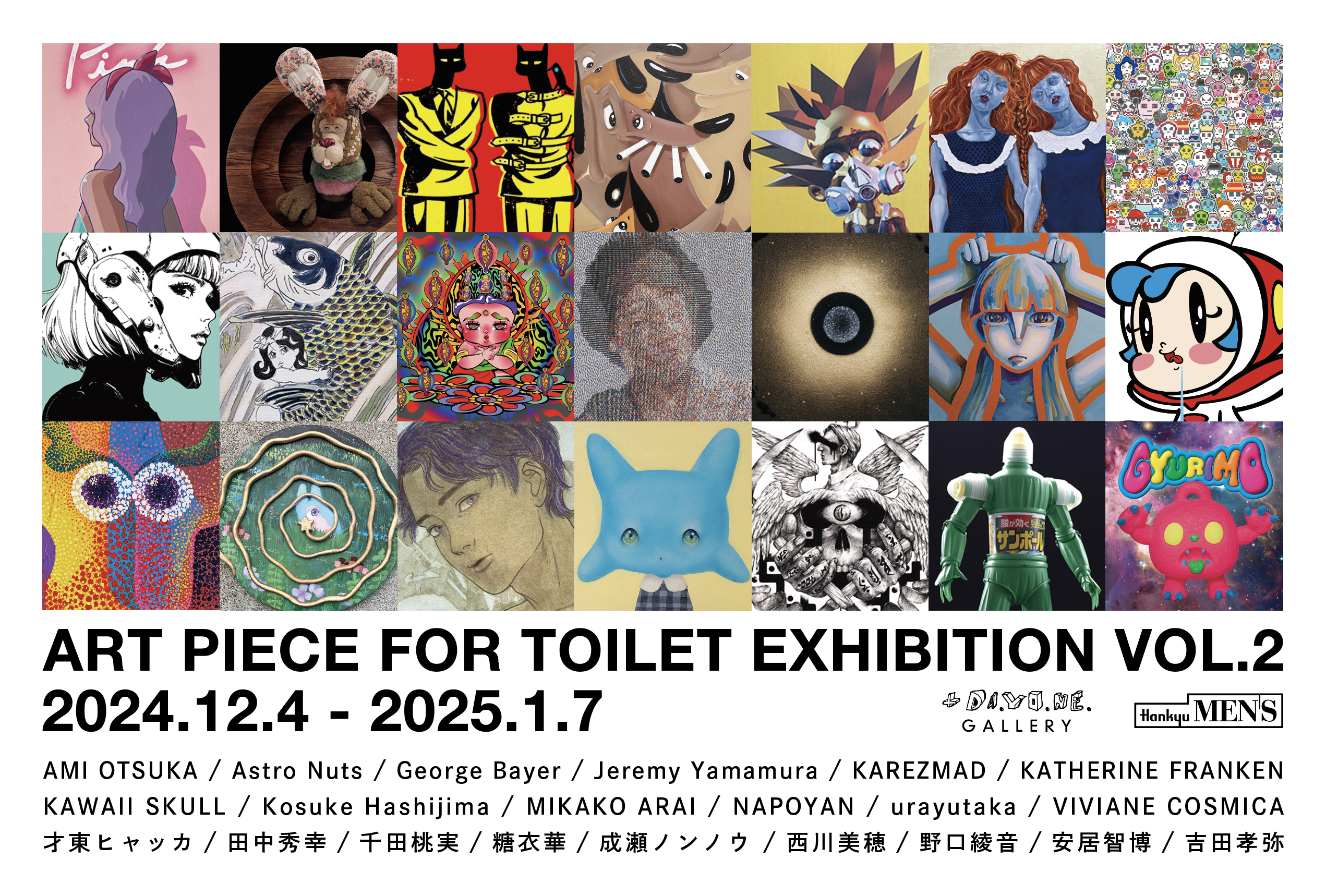 ◉非売品◉絵師・田代 卓・イラスト展覧会◉等身大〓大判ポスター・2枚セット◉美品 絵師100人展 12」A3クリアポスター Nagu「Wanderlust