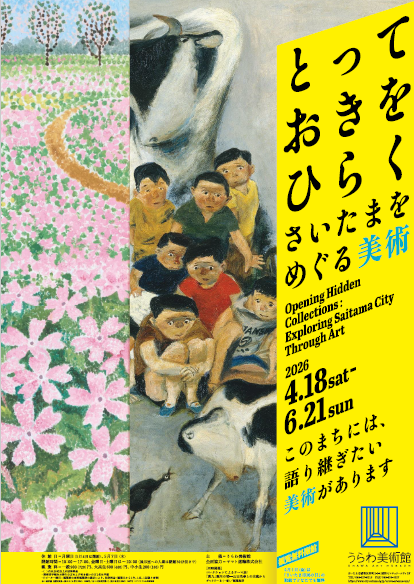 Opening Hidden Collections : Exploring Saitama City Through Art