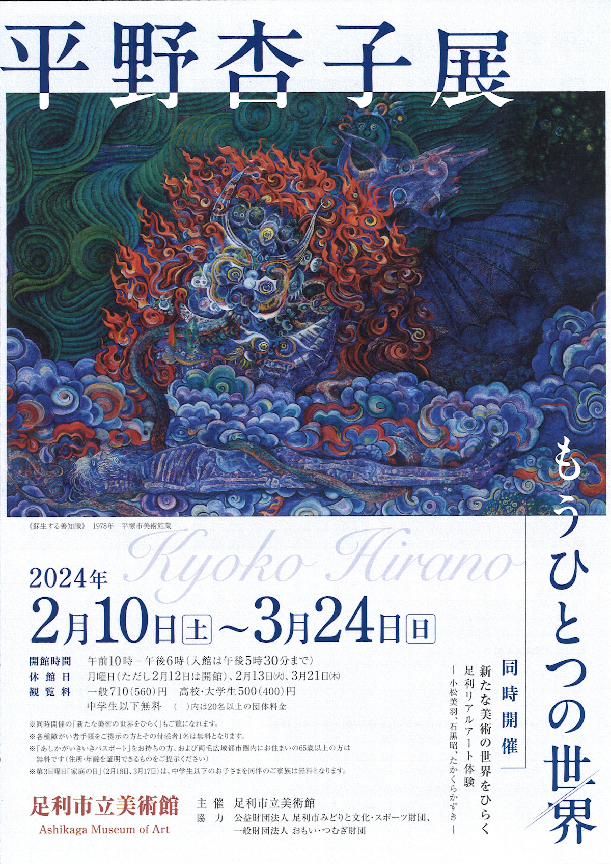 Higher self Kyoko Hirano ポスター Higher self Kyoko Hirano ポスター Higher self Kyoko Hirano ポスター