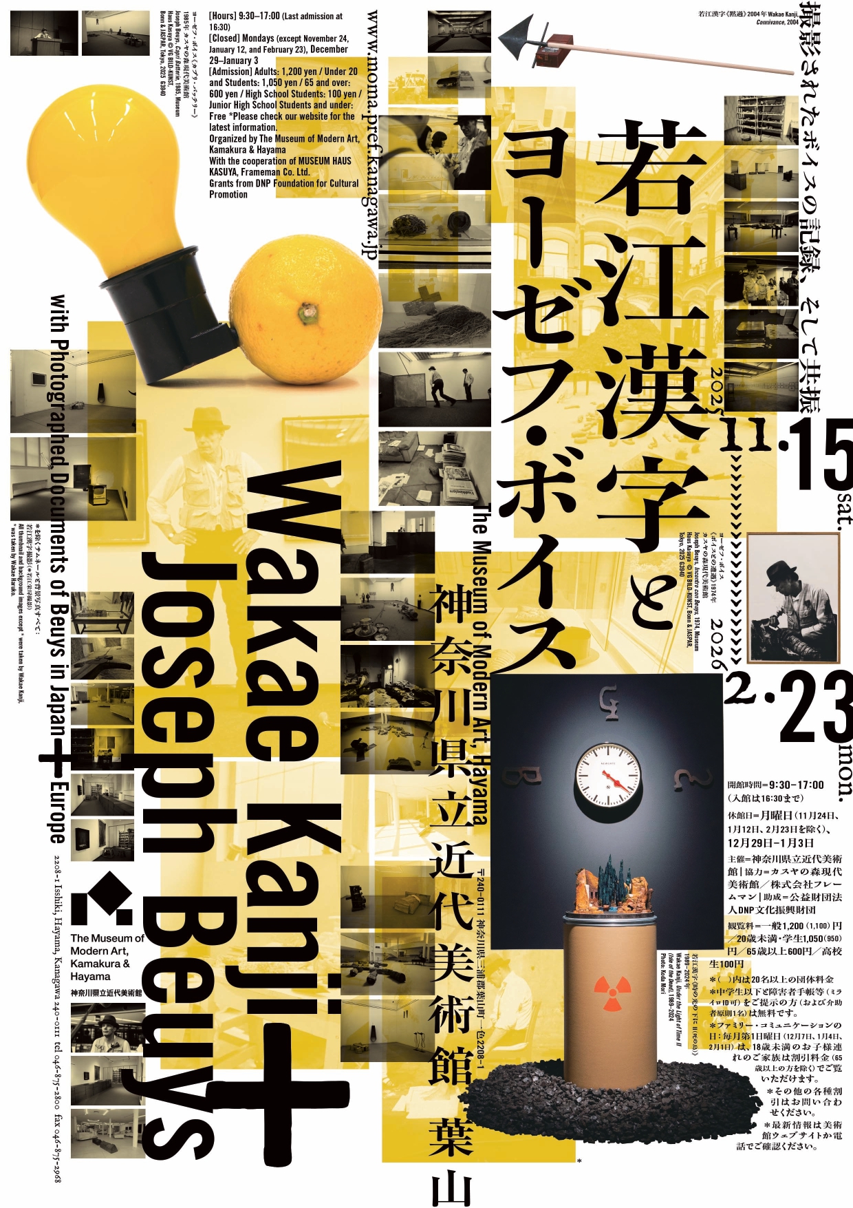 ヨーゼフ・ボイスの社会彫刻　希少　古書　絶版 ヨーゼフ・ボイスの社会彫刻 希少 古書 絶版