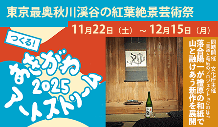 Tsutomu Yamamoto “Sequence” （Harukaito by Island） ｜Tokyo Art Beat