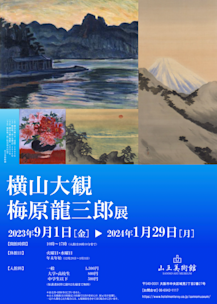 梅原龍三郎、富士山図、限定・豪華希少画集（レゾネ）、日本の名山 梅原龍三郎、富士山図、限定・豪華希少画集（レゾネ）、日本の