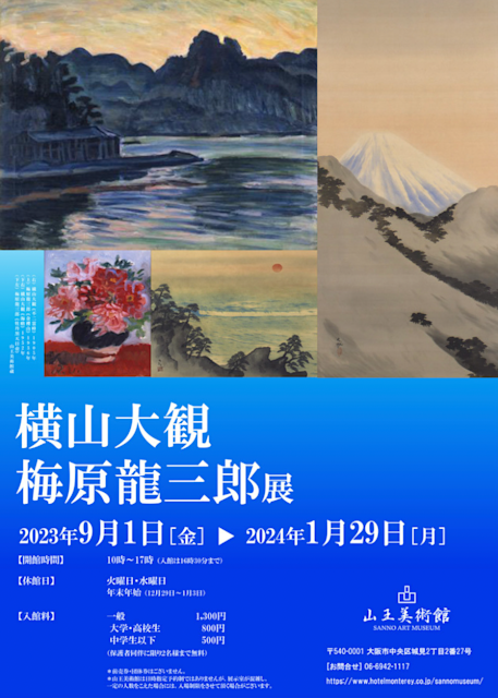 梅原龍三郎、【秋の浅間山】、希少な大判額装用画集より、美品、日本人画家 梅原 龍三郎「浅間山」 新品額装 : ギャラリーTOMIOKA - 通販