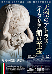 Atlante Farnese and the Treasures of the Italy Pavilion from the