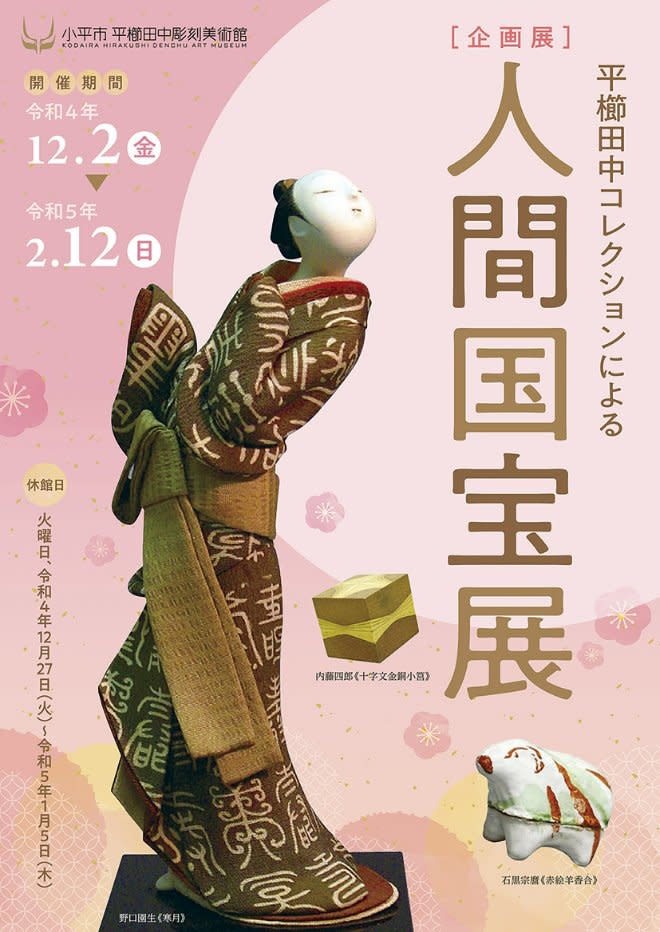 ◇中国美術◇ 美術出版社 Bijutsu Shuppan-Sha | 本日2月22日は猫の日です