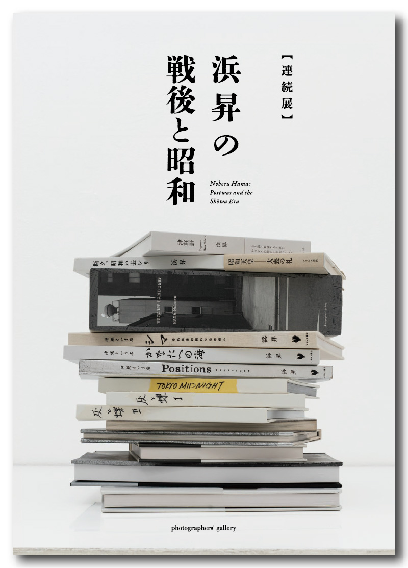 寺門孝之 （伊勢丹新宿店本館） ｜Tokyo Art Beat