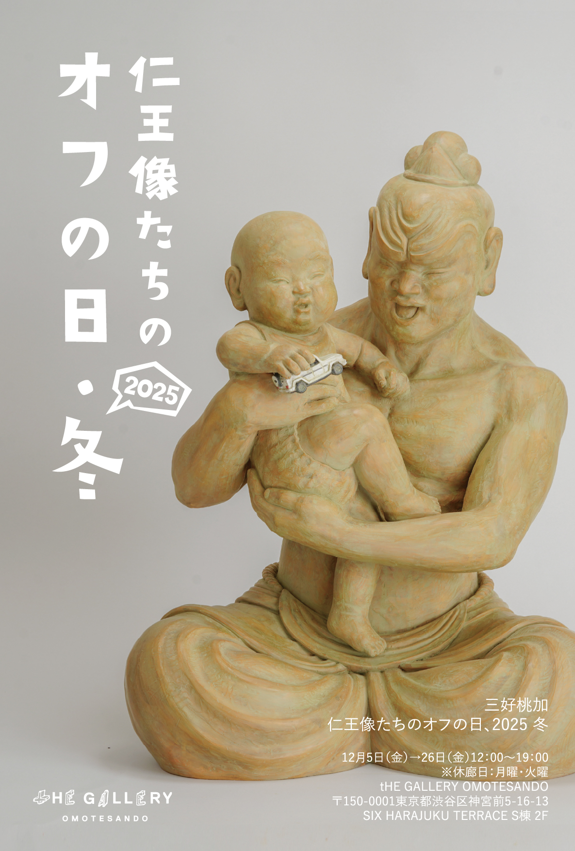 鷹野隆大 「男の乗り方」 （ラムフロム） ｜Tokyo Art Beat