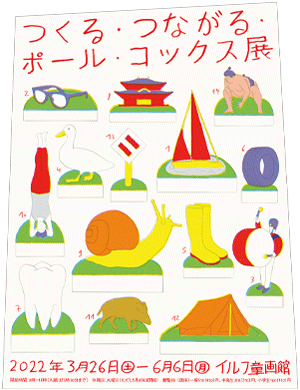 ポール・コックス　Paul Cox　Animaux 古書古本 dessin：Paul Cox: Animaux（ポール・コックス,SEUIL）
