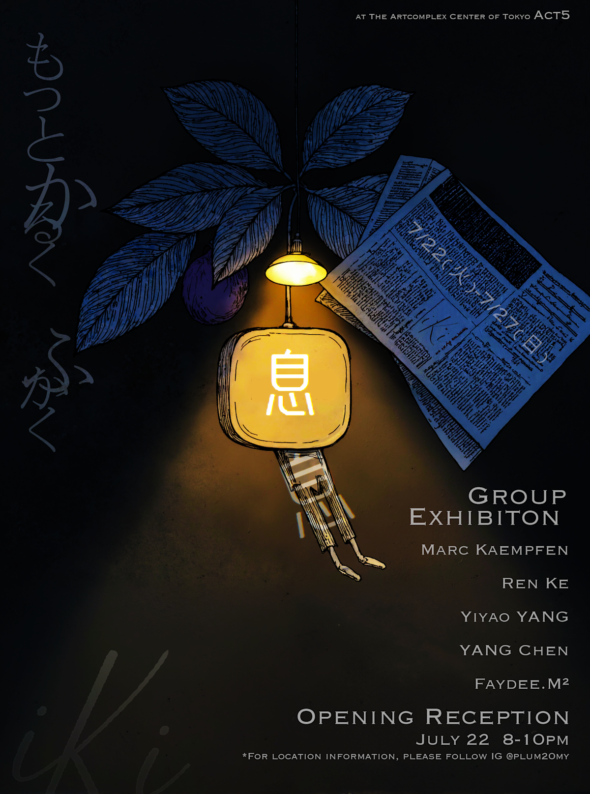 息｜Iki」 （アートコンプレックスセンター） ｜Tokyo Art Beat