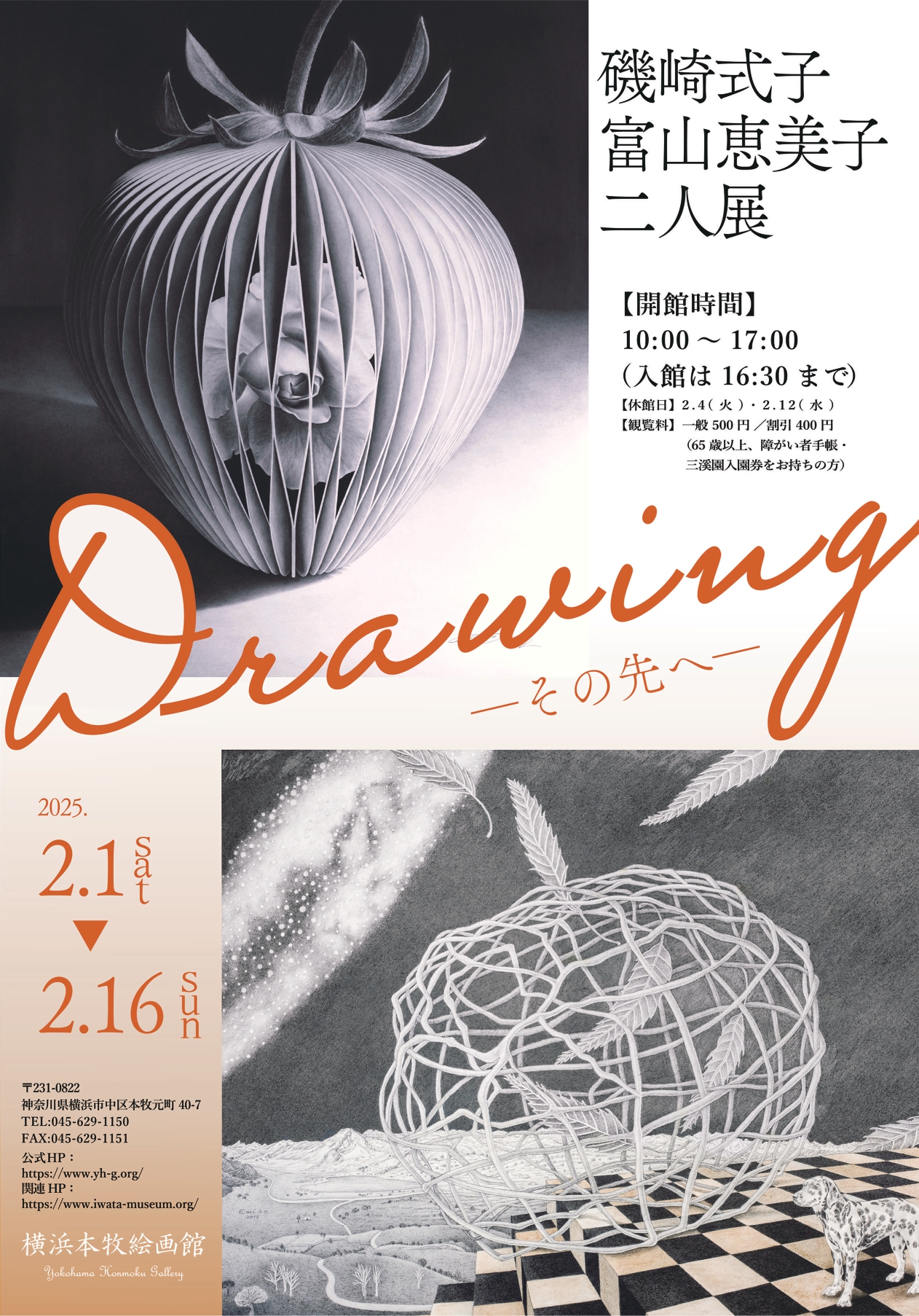 2025_02_flyer_page-0001.jpg?w=