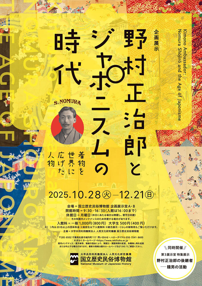 event_2025_exhibitions_kikaku_