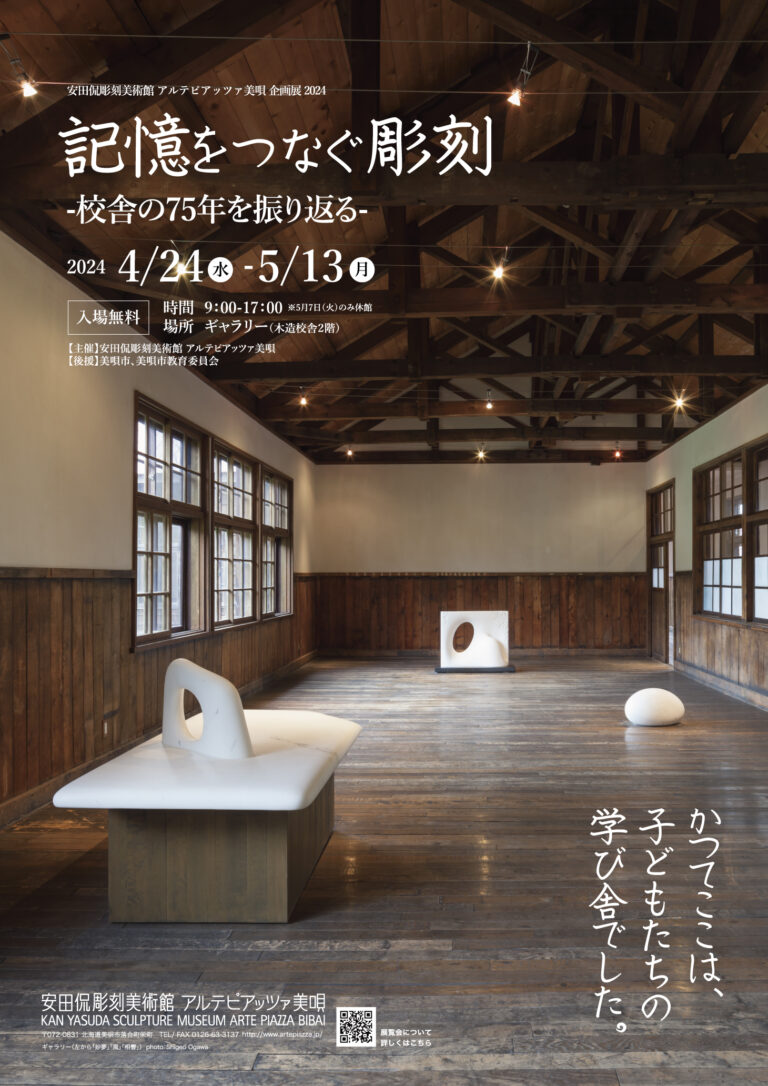 立体絵画の「労働を終えて、晩鐘に祈り」 聖母ピエタの膝の上に