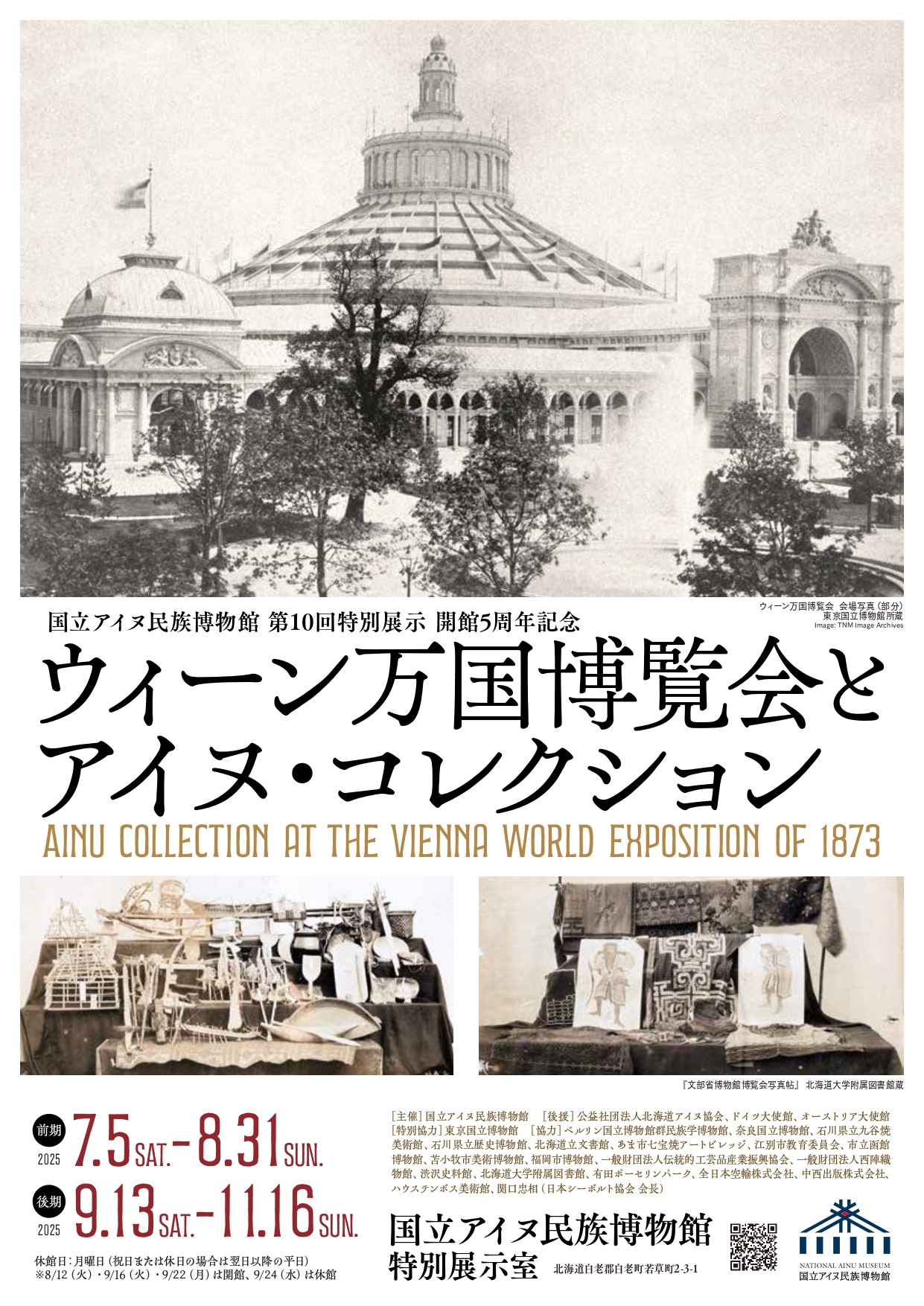 アイヌ政策史 (1972年) アイヌ政策史 (1972年) |本 | 通販 | Amazon