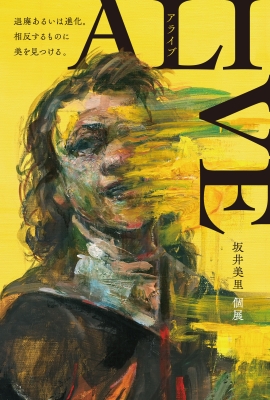 二井 榮逸 猩々 絵画 引き取り限定 二井 榮逸 猩々 絵画 引き取り限定 二井 榮逸 猩々 絵画 引き取り限定