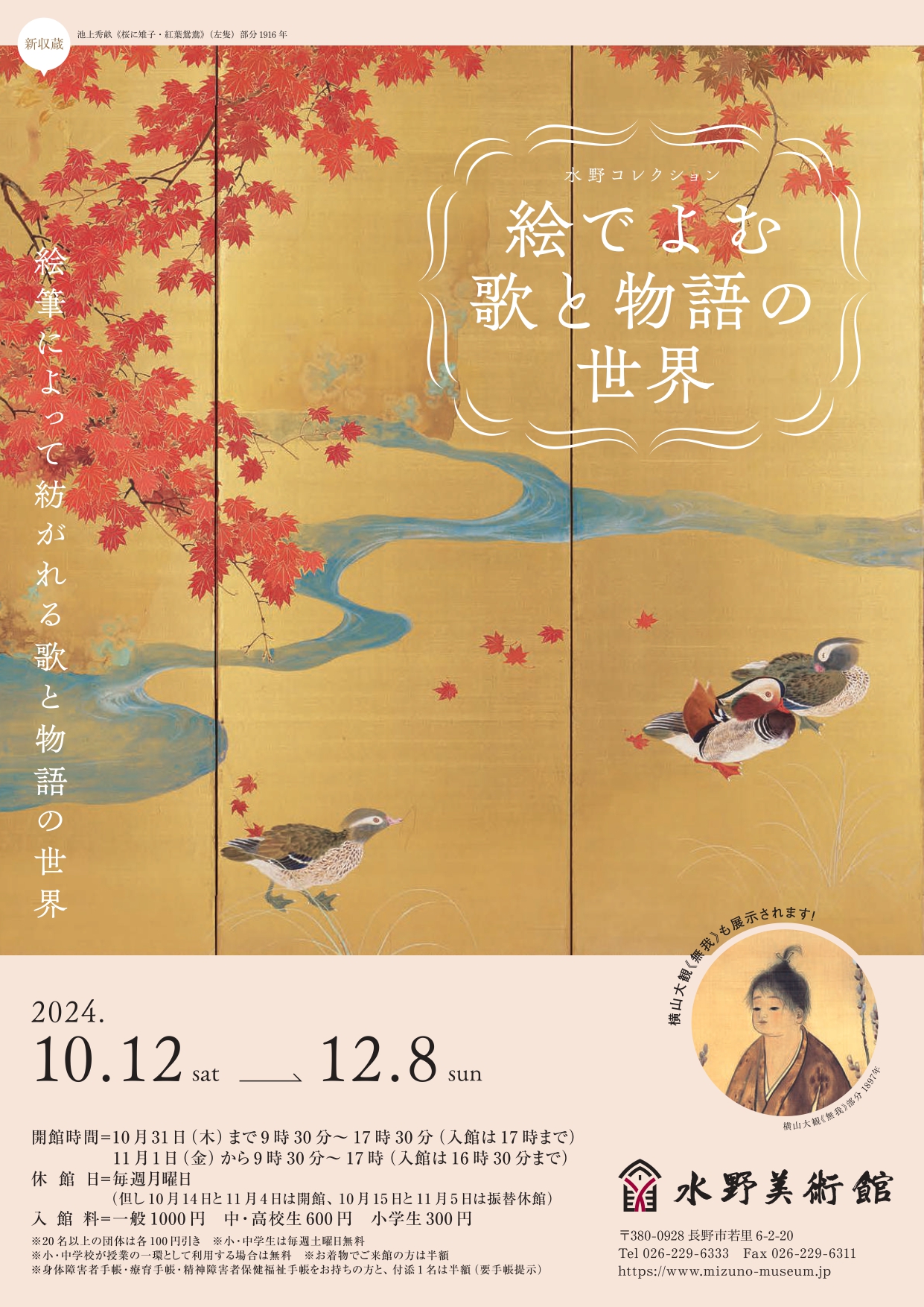 leaflet_2024_10_page-0001.jpg?