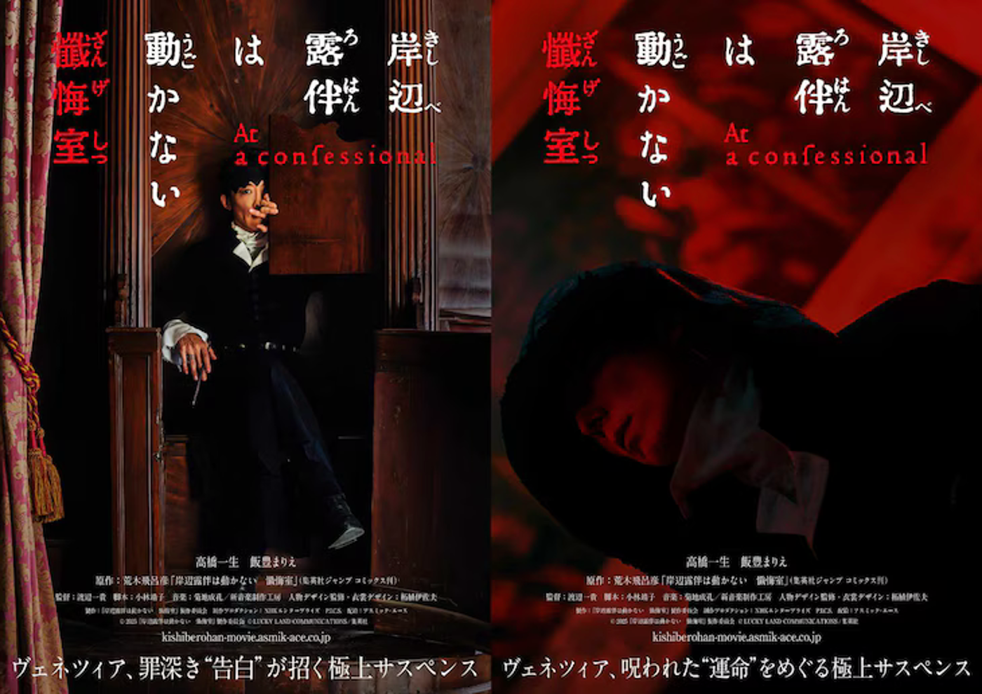 あの美術館も舞台に？全編ヴェネチアロケの映画『岸辺露伴は動か
